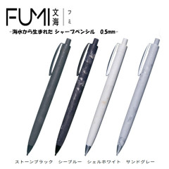Japan Tombow Fumi Mechanical Pencil - 0.5mm