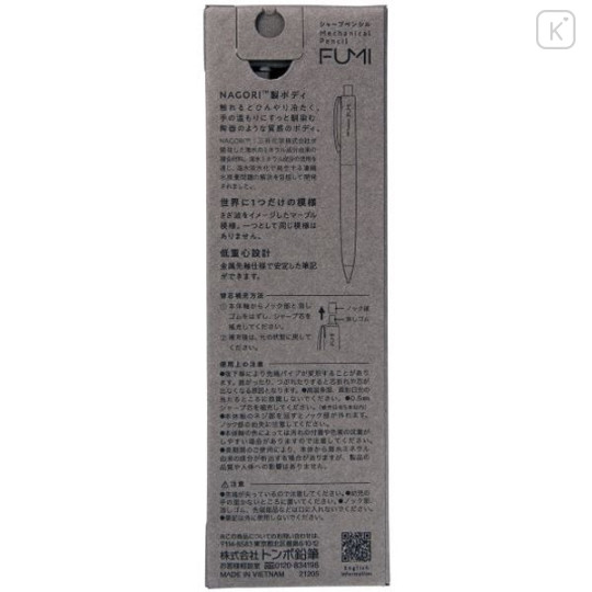 Japan Tombow Fumi Mechanical Pencil - 0.5mm Sand Gray - 3