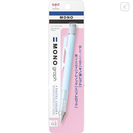 Japan Tombow Mono Graph Mechanical Pencil - 0.5mm Ice Blue - 2