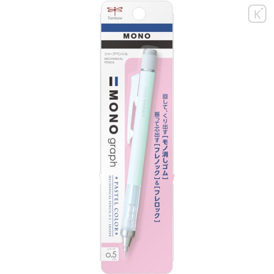 Japan Tombow Mono Graph Mechanical Pencil - 0.5mm Mint Green - 2