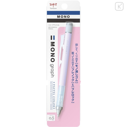 Japan Tombow Mono Graph Mechanical Pencil - 0.5mm Lavender - 2