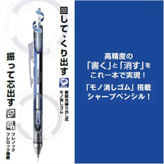 Japan Tombow Mono Graph Mechanical Pencil - 0.5mm Matte Navy - 2
