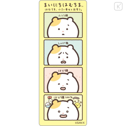 Japan San-X 4-cut Sticker - Mainichi Hamuchima : Little Moments of Joy A - 1