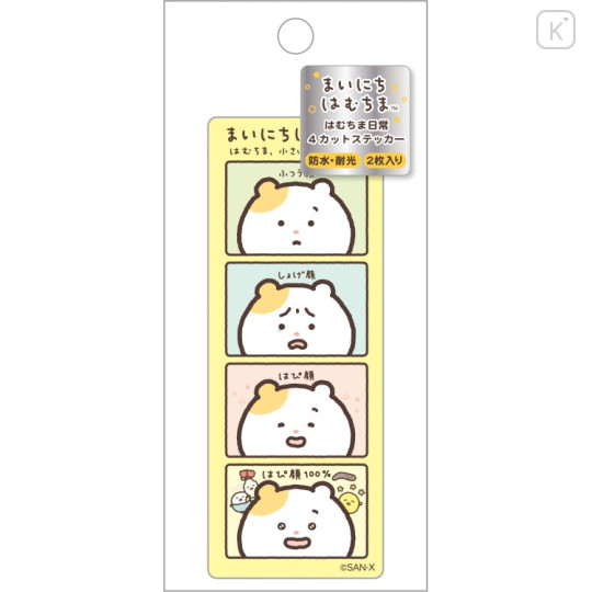 Japan San-X Original 4-cut Sticker - Mainichi Hamuchima : Little Moments of Joy A - 3