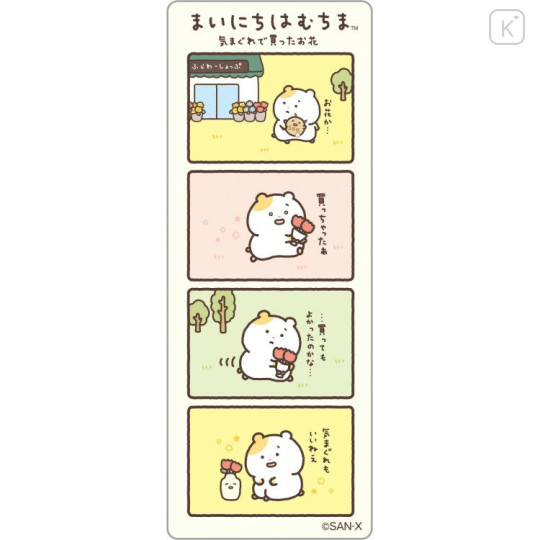 Japan San-X Original 4-cut Sticker - Mainichi Hamuchima : Little Moments of Joy B - 1