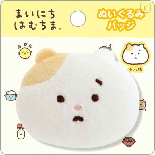 Japan San-X Plush Badge - Mainichi Hamuchima : Little Moments of Joy Normal Face - 1