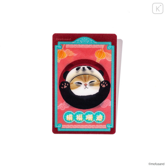 Japan Mofusand Lenticular Phone Sticker - Panda Cat - 3