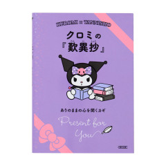 Japan Sanrio Art Book - Kuromi : Classic Literature Tannisho