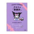 Japan Sanrio Art Book - Kuromi : Classic Literature Tannisho - 1