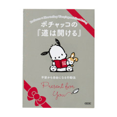 Japan Sanrio Art Book - Pochacco : Classic Literature The Way Will Open