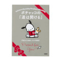 Japan Sanrio Art Book - Pochacco : Classic Literature The Way Will Open - 1