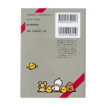 Japan Sanrio Art Book - Pochacco : Classic Literature The Way Will Open - 2