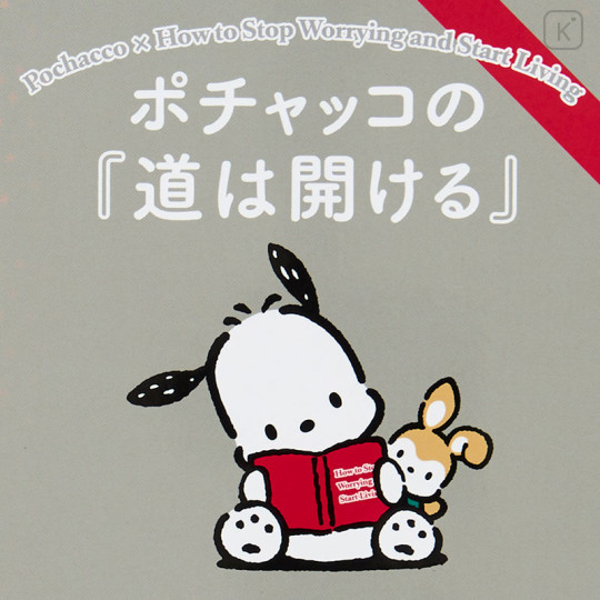Japan Sanrio Art Book - Pochacco : Classic Literature The Way Will Open - 3