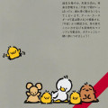 Japan Sanrio Art Book - Pochacco : Classic Literature The Way Will Open - 4