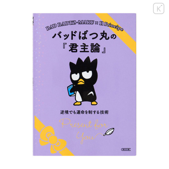 Japan Sanrio Art Book - Bad Badtz-maru : Classic Literature The Prince - 1