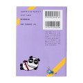 Japan Sanrio Art Book - Bad Badtz-maru : Classic Literature The Prince - 2