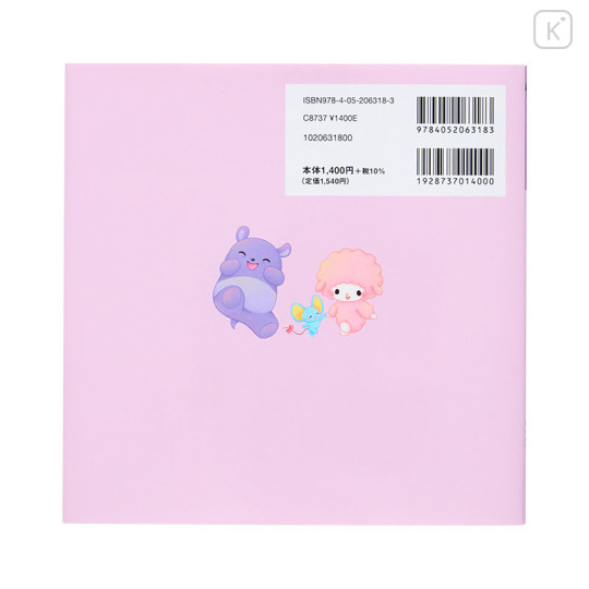 Japan Sanrio Picture Book - Kuromi & My Melody : A Book to Help You Say "No" Effectively - 2