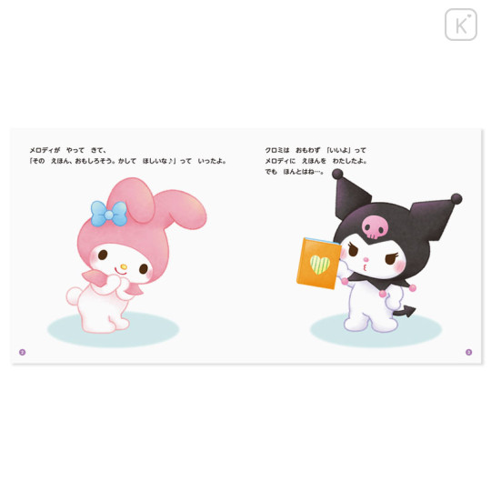 Japan Sanrio Picture Book - Kuromi & My Melody : A Book to Help You Say "No" Effectively - 3