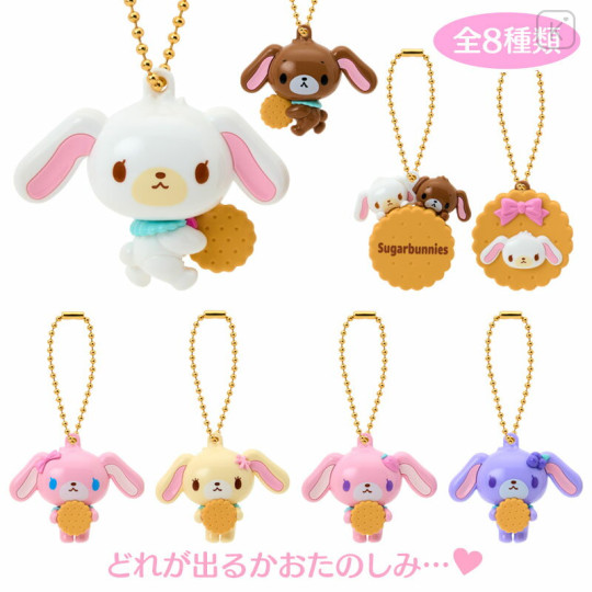Japan Sanrio Original Secret Mascot Charm Keychain - Sugarbunnies : Biscuit Blind Box - 1