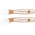 Japan The Bear's School Baby Spoon and Fork Set - 2
