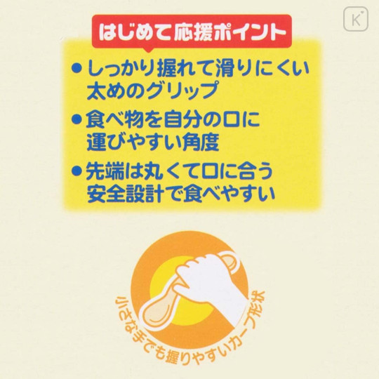 Japan The Bear's School Baby Spoon and Fork Set - 6
