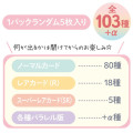 Japan San-X Secret Collectible Card - Rilakkuma & Sumikko Gurashi : San-X Universe Blind Box - 2