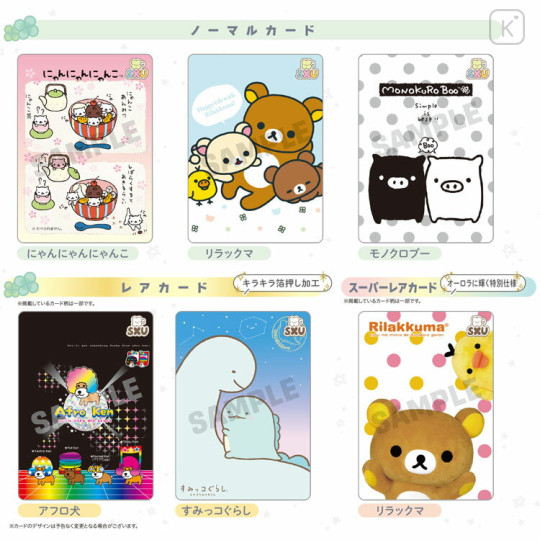 Japan San-X Secret Collectible Card - Rilakkuma & Sumikko Gurashi : San-X Universe Blind Box - 3