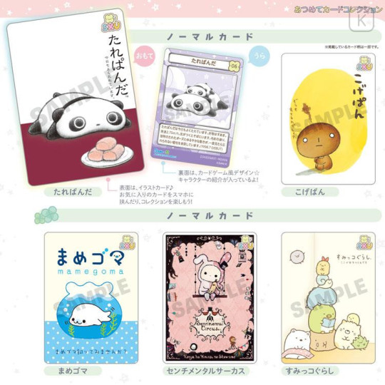 Japan San-X Secret Collectible Card - Rilakkuma & Sumikko Gurashi : San-X Universe Blind Box - 4