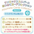 Japan San-X Secret Collectible Card - Universe San-X Town Blind Box - 2