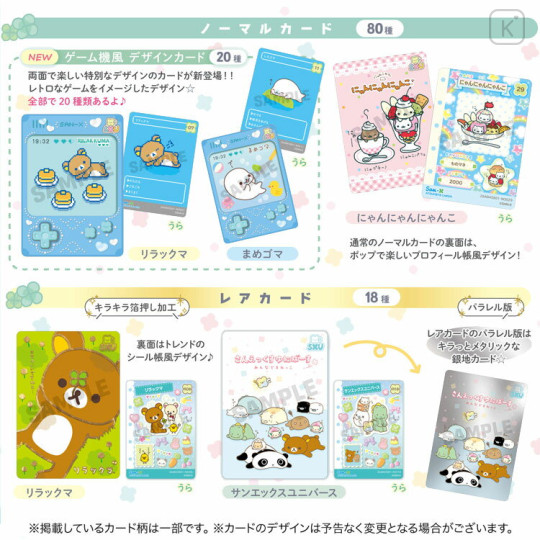 Japan San-X Original Secret Collectible Card - Universe San-X Town Blind Box - 3