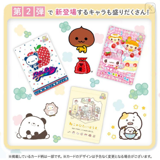 Japan San-X Secret Collectible Card - Universe San-X Town Blind Box - 5