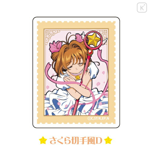 Japan Cardcaptor Sakura Glitter Sticker - Sakura Kinomoto : Stamp Style D - 1