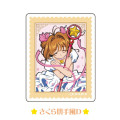 Japan Cardcaptor Sakura Glitter Sticker - Sakura Kinomoto : Stamp Style D - 1