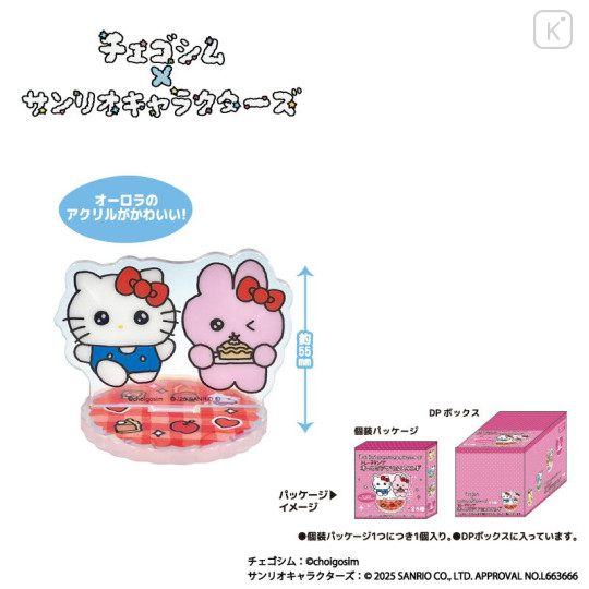 Japan Choigosim × Sanrio Trading Aurora Acrylic Stand Full Set - 2
