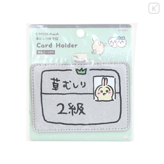 Japan Chiikawa Card Holder - Usagi : Weed Pulling Grade 2 Certificate - 1
