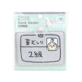 Japan Chiikawa Card Holder - Usagi : Weed Pulling Grade 2 Certificate - 1