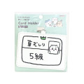 Japan Chiikawa Card Holder - Chiikawa : Weed Pulling Grade 5 Certificate - 1