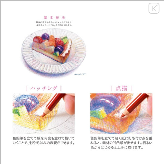 Japan Uni Colored Pencil Set - 36colors - 5