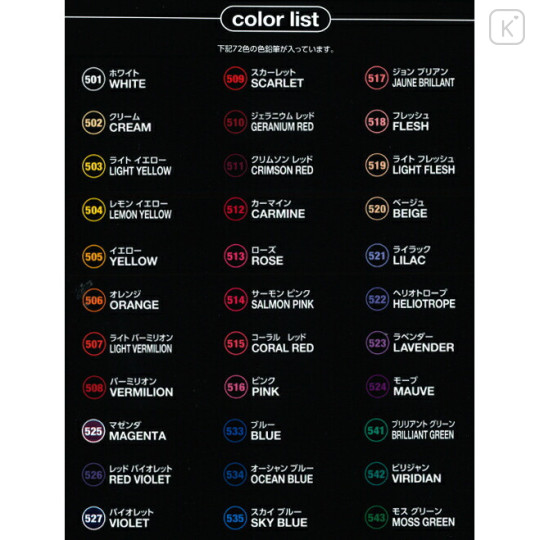Japan Uni Colored Pencil Set - 72colors - 4