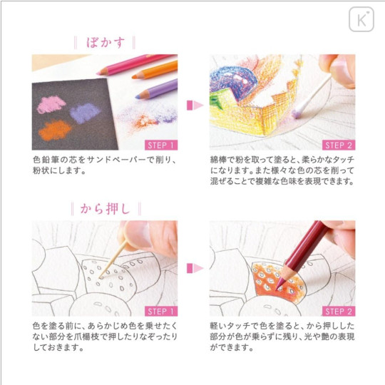 Japan Uni Colored Pencil Set - 72colors - 7