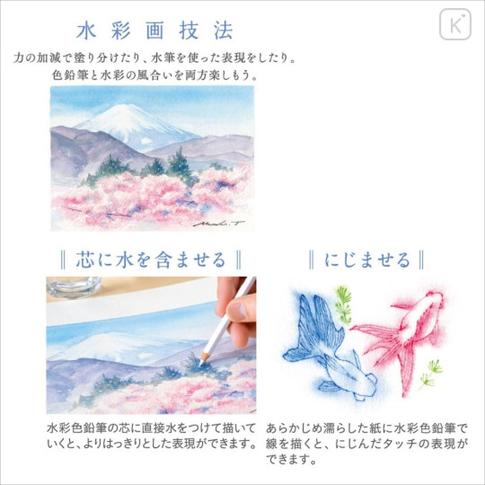 Japan Uni Water Color Pencil Set - 12colors - 5