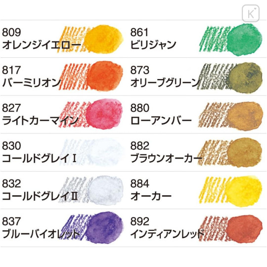 Japan Uni Water Color Pencil Set - 12colors Nature Tones Compact - 5