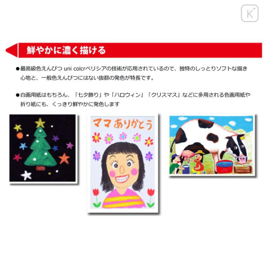 Japan Uni Ponky Colored Pencil Set - 12colors - 5