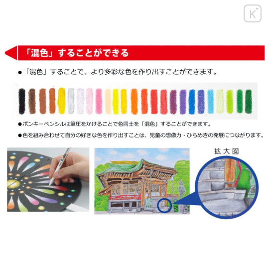 Japan Uni Ponky Colored Pencil Set - 12colors - 6