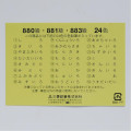 Japan Uni Palette Colored Pencil Set - 24colors Light Blue Case - 4