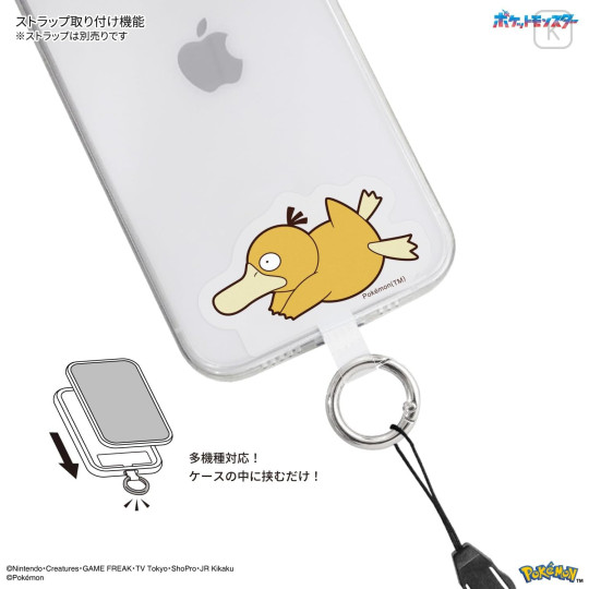 Japan Pokemon Multi Ring Plus - Psyduck - 2