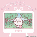 Japan Chiikawa Versatile Iron-On and Sticker Patch - Chiikawa : Ttitle WP - 3