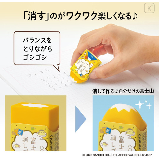 Japan Sanrio Air-in Mount Fuji Eraser Set - Cinnamoroll & Pompompurin - 2