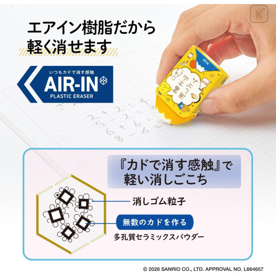 Japan Sanrio Air-in Mount Fuji Eraser Set - Cinnamoroll & Pompompurin - 4