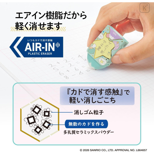 Japan Sanrio Air-in Mount Fuji Eraser Set - Little Twin Stars - 3